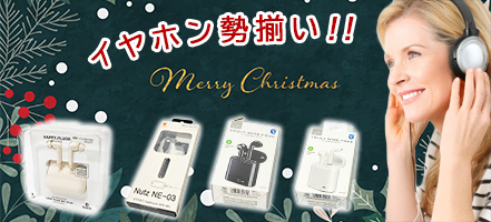 イヤホンが勢揃い！！新作は続々入荷中！！